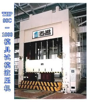 THP98C-1000ģԇģҺC
