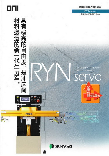 RYC(j)е