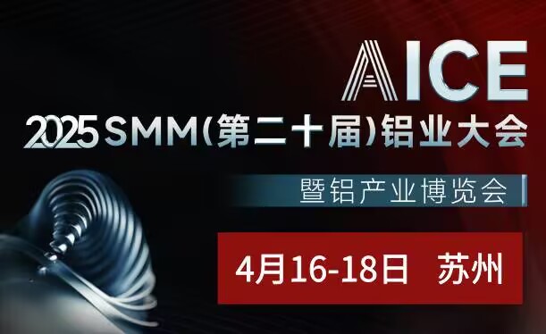 AICE 2025 SMMڶʮãXIXaI[