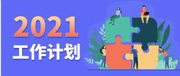 Ї呉f2021깤Ӌݰ