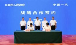 一汽-大眾全新新能源車型落戶長春！