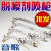 批發噴槍