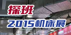 ̽2015C(j)չ